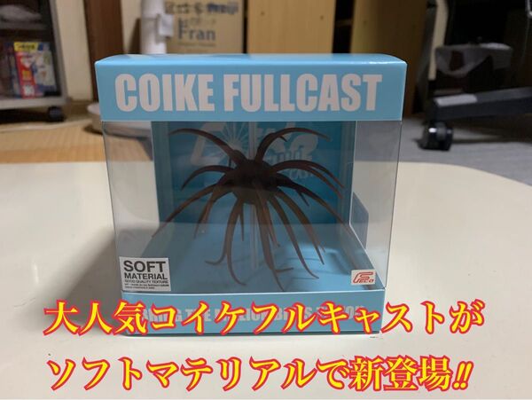 コイケフルキャスト ソフトマテリアル 103 ※発送方法は画像3枚目参照