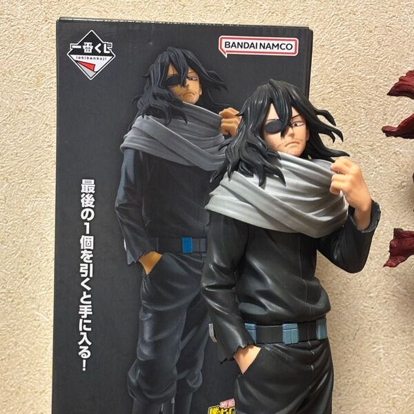 僕のヒーローアカデミア 一番くじ ラストワン賞 相澤消太 MASTERLISE