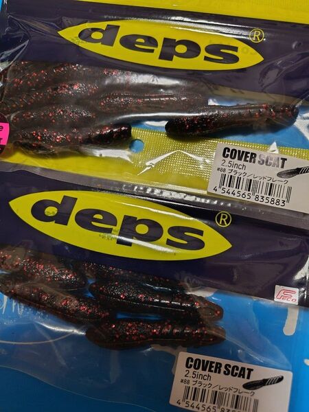 デプス カバースキャット2.5 2袋 ブラック レッドフレーク deps