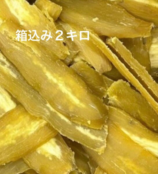 干し芋 ほしいも 紅はるか