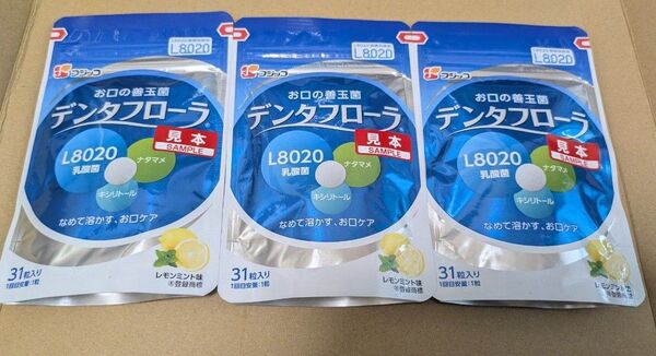 フジッコ☆デンタフローラ ☆31粒入り×3袋☆