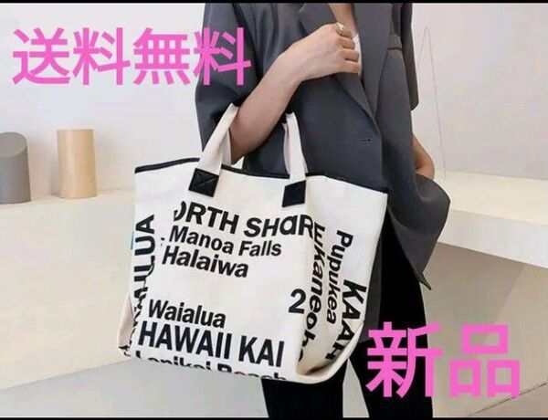 ★新品★テキストプリントが特徴のホワイトトートバッグ