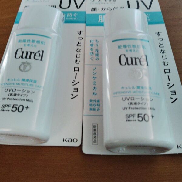 キュレル 潤浸保湿 UVローション SPF50+ 30ml 2個セット