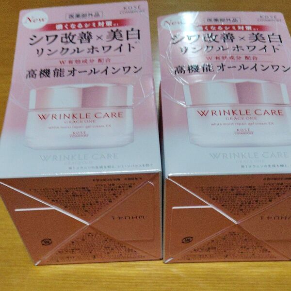 2個セット KOSE グレイスワン リンクルホワイト モイストリペアジェル
