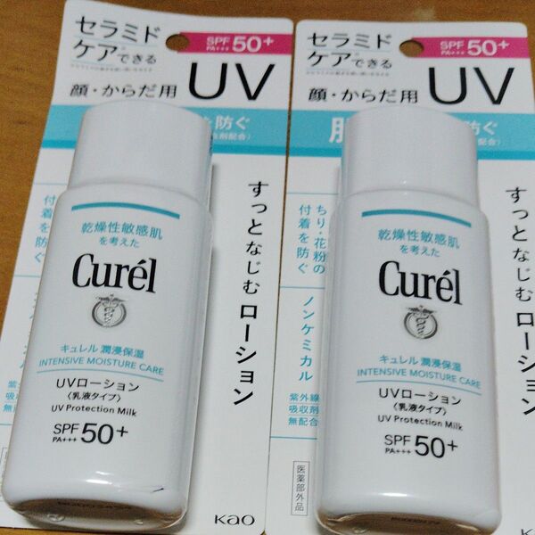 キュレル 潤浸保湿 UVローション SPF50+ PA+++ 60ml(医薬部外品)×2本