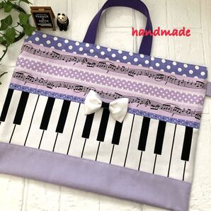 No.493 ハンドメイド ピアノレッスンバッグ 匿名発送