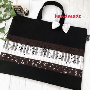No.495 ハンドメイド ピアノレッスンバッグ 匿名配送