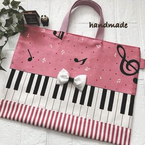 No.498 ハンドメイド ピアノレッスンバッグ 匿名配送
