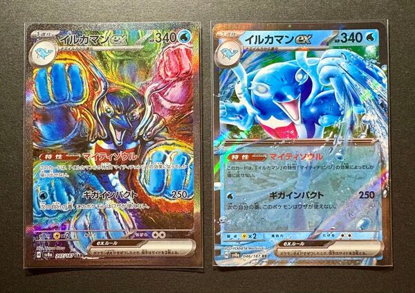 イルカマンex SAR イルカマンex 2枚セット ポケモンカード テラスタルフェスex sv8a ポケモンカードゲーム ポケカ