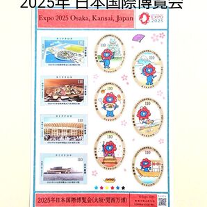 大阪万博2025 日本国際博覧会 (大阪・関西万博)EXPO2025 1シート