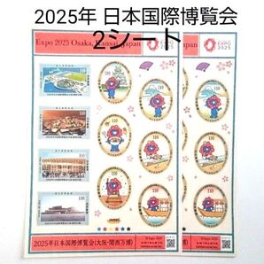 大阪万博2025 日本国際博覧会 (大阪・関西万博)EXPO2025 2シート
