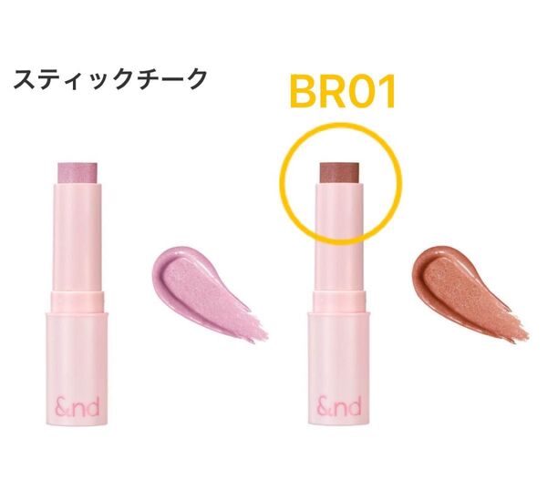 アンドバイロムアンド メロウスティックチーク BR01