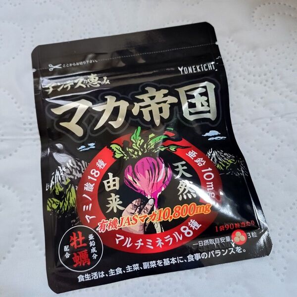 マカ 亜鉛 サプリ アミノ酸18種 マルチミネラル8種 サプリメント アルギニン アンデスの恵み マカ帝国