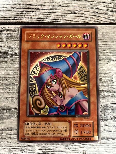 遊戯王 ブラック・マジシャン・ガール レプリカ P4-01