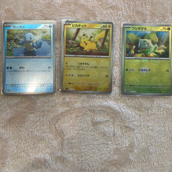 ポケモンカード 151モンスターボールミラー ピカチュウ ゼニガメ フシギダネ 3枚セット