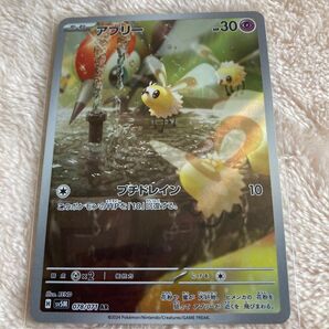 ポケモンカード アブリーAR