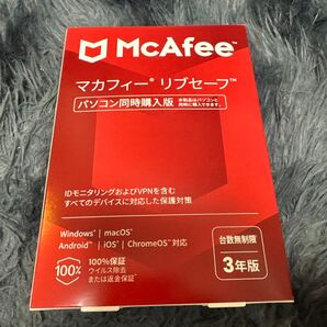 マカフィー リブセーフ 台数無制限 3年版