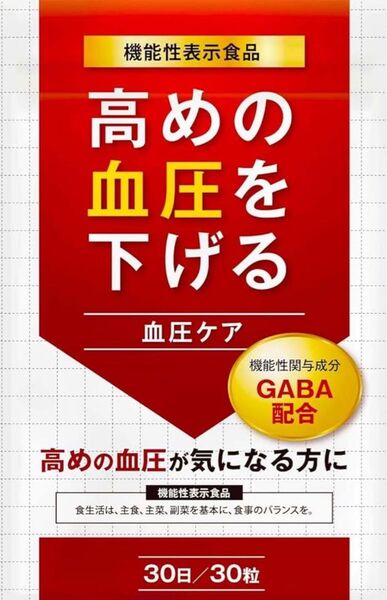 DUEN タブレット 血圧ケア 血圧が高めの方の血圧を低下させる GABA ギャバ クロレラ配合 機能性表示食品 30日分