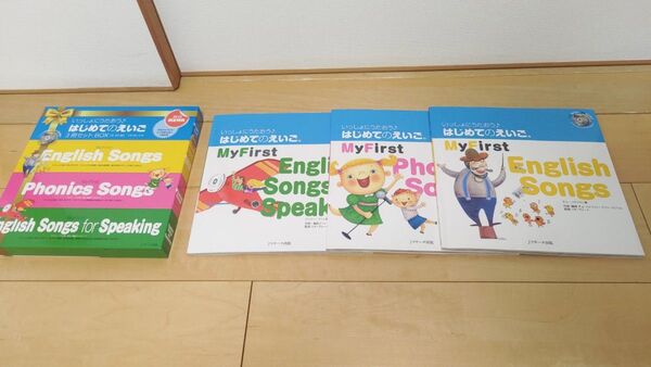 いっしょにうたおう はじめてのえいご 3冊セットBOX 中古品