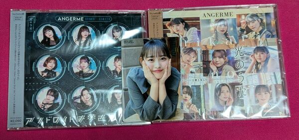 初回盤A・B★後藤花トレカ付き★アンドロイドは夢を見るか?/光のうた★アンジュルム