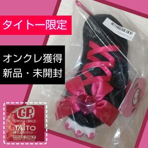 いたずらぐまのグルーミー 戦慄き わななき アームキーホルダー 黒 laceup
