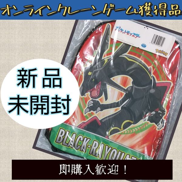 黒いレックウザ ポケットモンスター プレミアム サイドメッシュポケット リュック