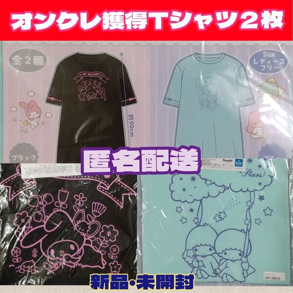 マイメロディ キキララ BIG Tシャツ レディース リトルツインスターズ 服 サンリオ フリーサイズ