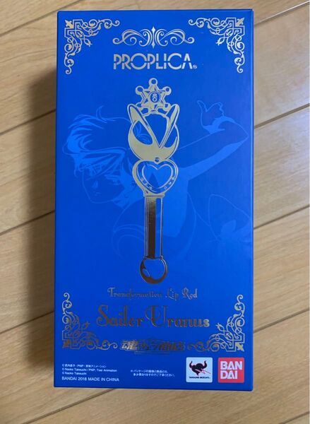 セーラームーン PROPLICA 変身リップロッド ウラヌス プロプリカ
