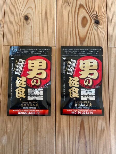 男の健食 高麗人参サプリ 30粒入りパウチ×2袋 賞味期限2029.9.24 通常価格30粒入りパウチ1袋5,724円(税込)