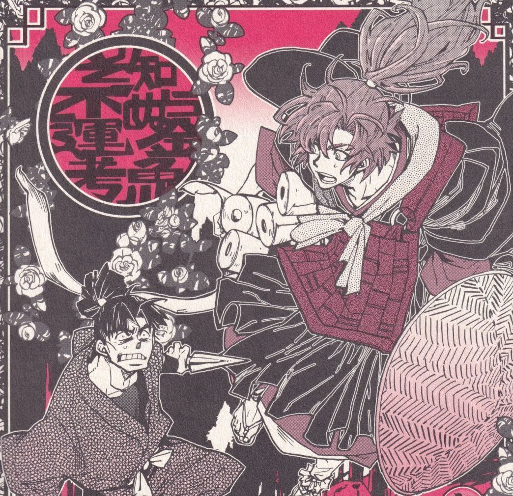 忍たま 乱太郎/同人誌/いろは参 無有再録集3/無有/徒野/吾可子様