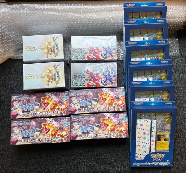 ポケモンカード プレミアムトレーナーボックス デッキビルドボックス 黒炎の支配者 ポケモンGO カードファイルセット 新品未開封