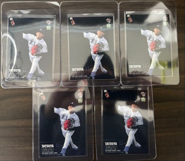本日まで!【激レア美品】今井達也 2017BBM1st ルーキーカード 5枚セット