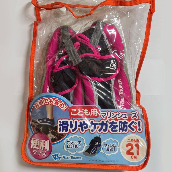 REEF TOURER こども用 マリンシューズ 21cm