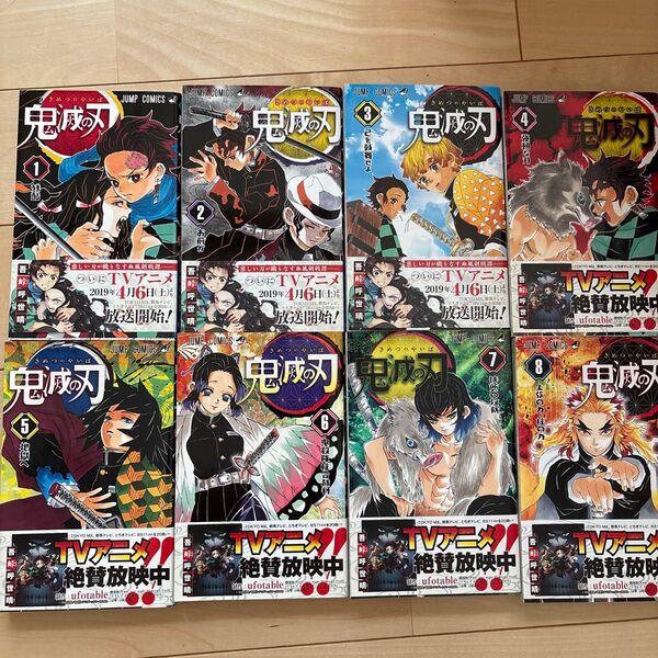 【初版】鬼滅の刃 全巻 鬼滅の刃