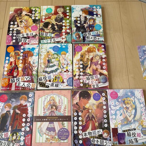 【初版】ある日、お姫様になってしまった件について 特典付き