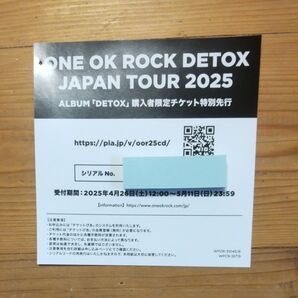 ONE OK ROCK DETOX JAPAN TOUR 2025 チケット特別先行 シリアルコード シリアルのみ!
