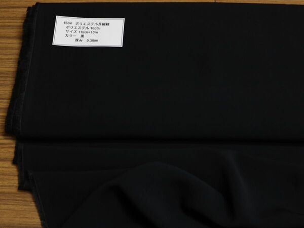 1604 ポリエステル長繊維 ポリエステル 100%サイズ 110cm巾X10m カラー 黒 厚さ 0.38ミリ