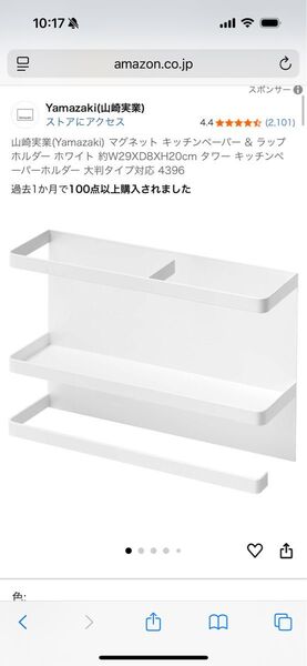 tower マグネットキッチンペーパー&ラップホルダー