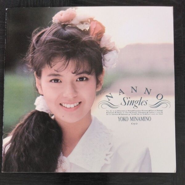 南野陽子 NANNO Singles アルバム 歌詞カードのみ
