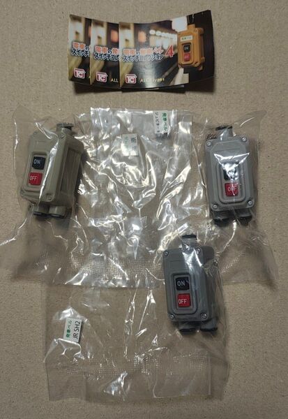 ★新品未開封★電車の発車ベルスイッチコレクション4 3個セット