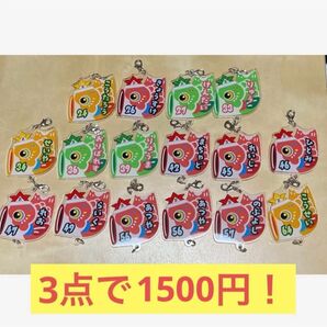 オリックスバファローズ こいのぼり風アクリルチャーム 3点セット