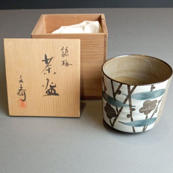 茶道具 抹茶碗 乾山写し梅図抹茶碗 文斉作共箱