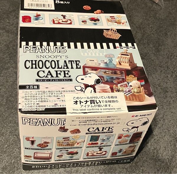 リーメント Re-MeNT チョコレートカフェ フィギュア スヌーピー