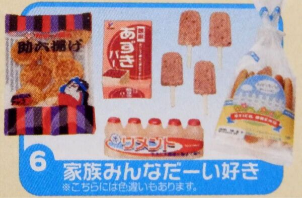 リーメント やっぱりコンビニ ミニチュア ぷちサンプル