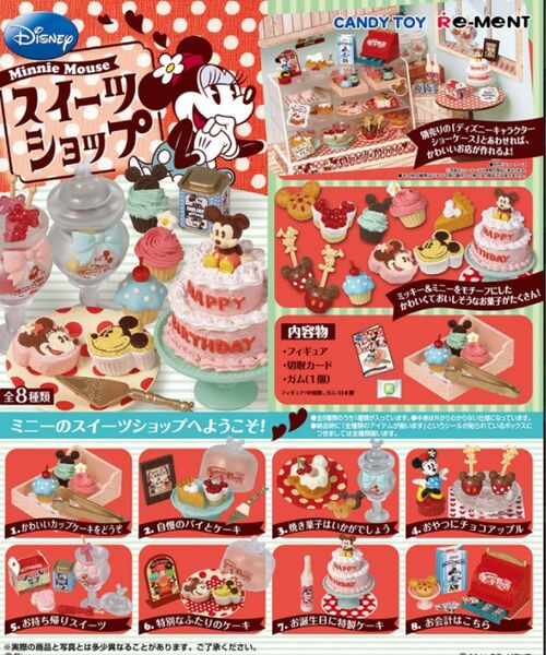 リーメント ミニチュア ミニー スイーツショップ ディズニー