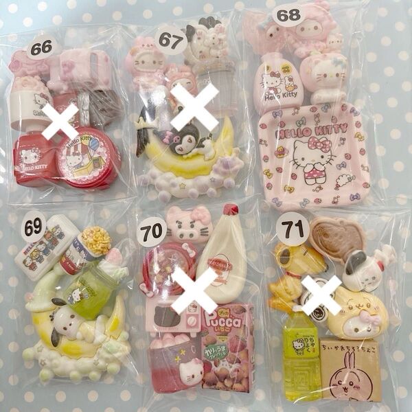 7.H デコパーツ アソート 66〜77 160円