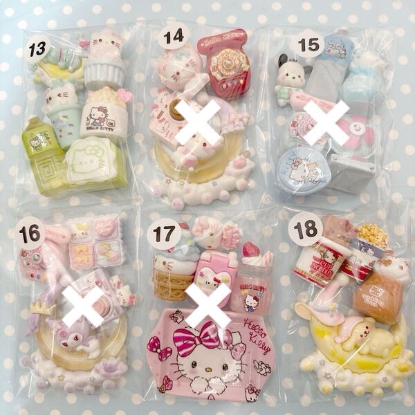 2.I デコパーツ アソート 17〜24 160円