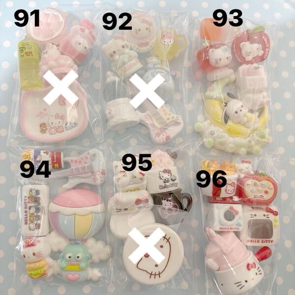 10.I デコパーツ アソート 91〜96 160円