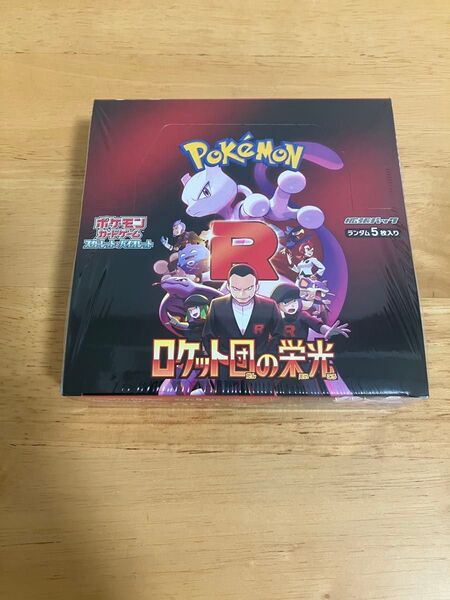 ロケット団の栄光 ポケモンカードゲーム 1BOX シュリンク付 新品未開封 ポケカ