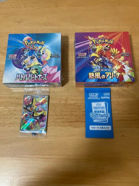 ポケモンカード バトルパートナーズ 熱風のアリーナ シュリンク付 プロモ付 BOX 未開封